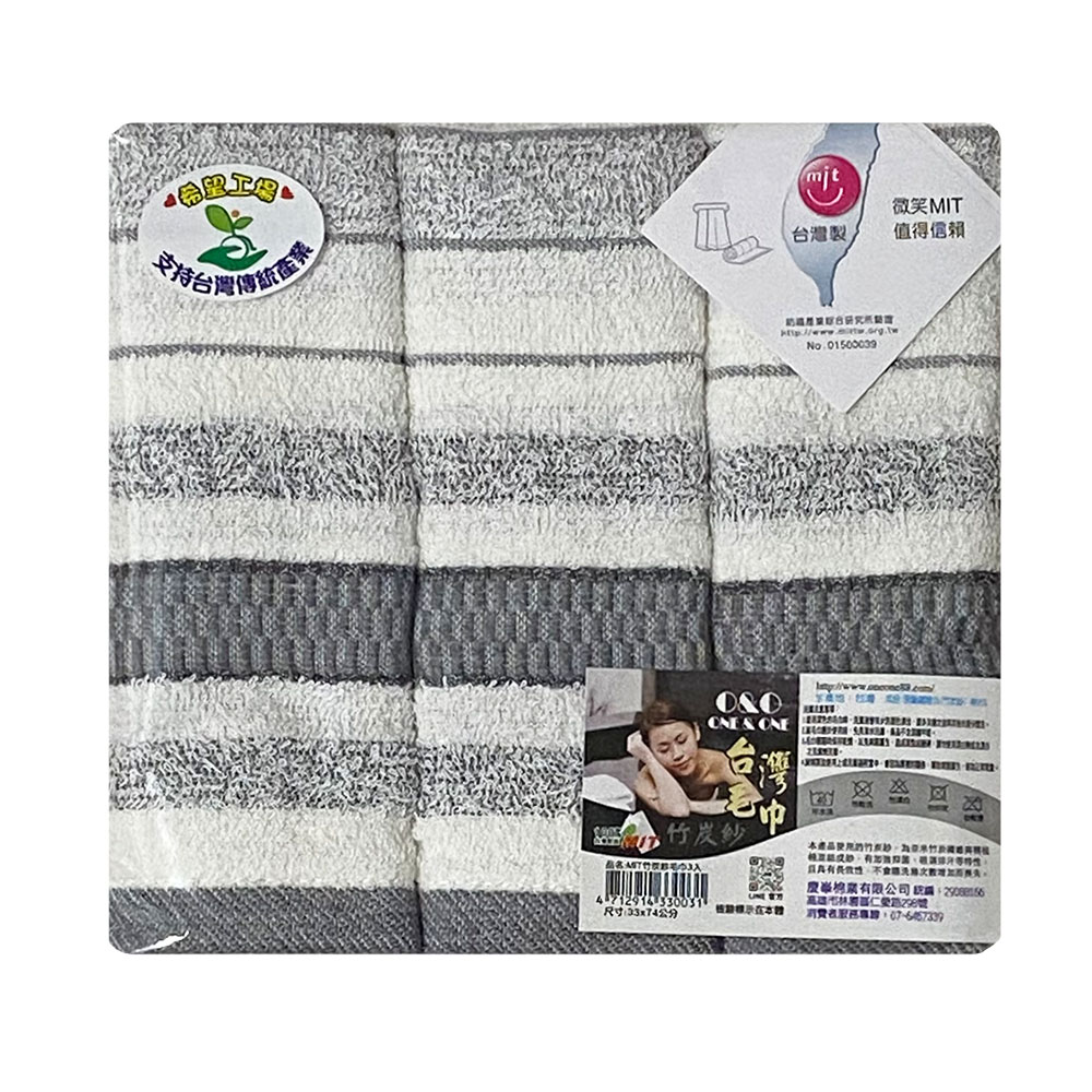 MIT竹炭紗毛巾3入, , large