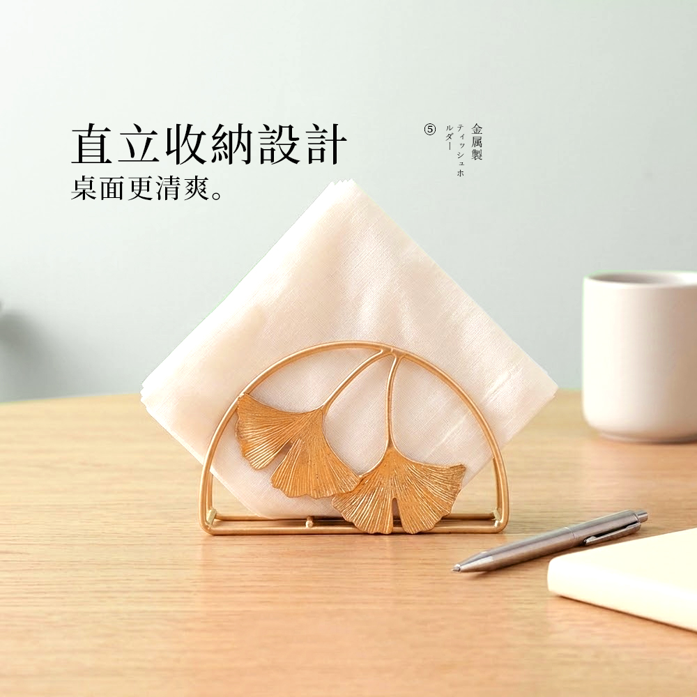 【上手家居】金屬紙巾架(衛生紙架/餐巾紙架/名片架)-銀杏葉, , large