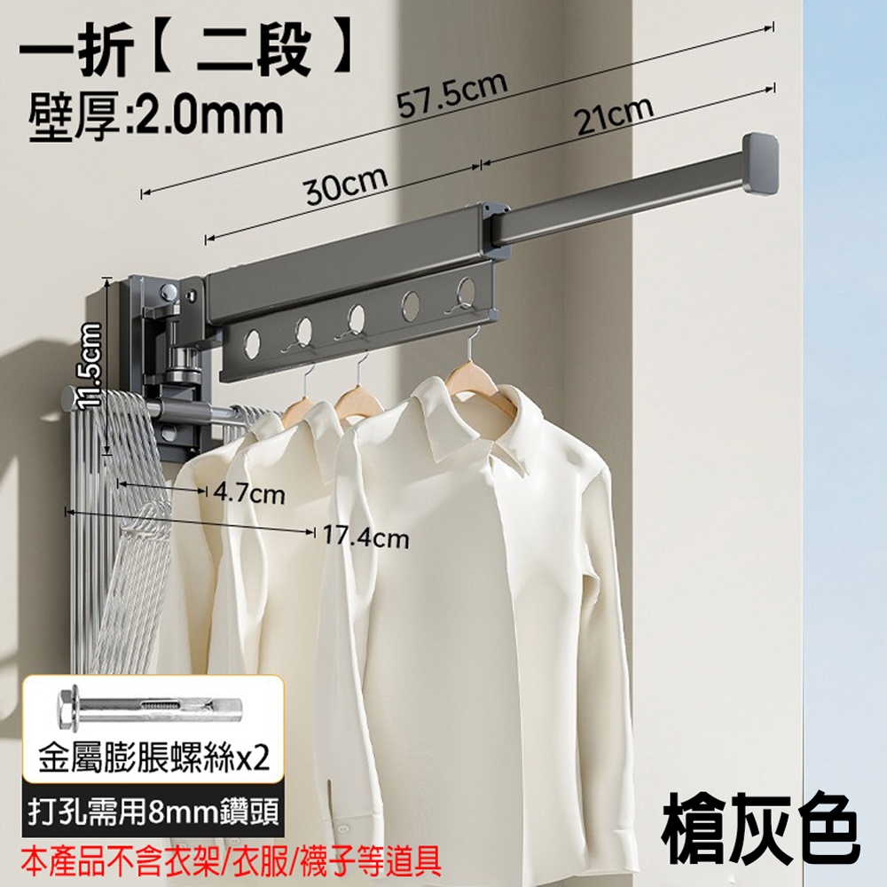 No-drill, multi-functional folding and telescopic clothes drying rack, gunmetal gray, one-fold., , large