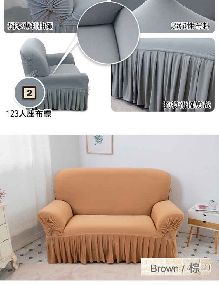 【格藍傢飾】爾雅裙襬涼感沙發套, , large