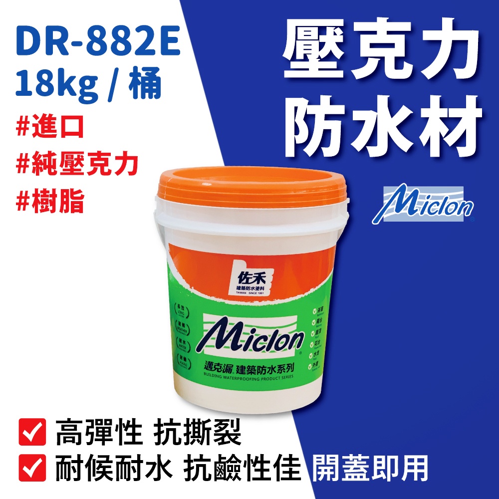 DR882E－細砂面 4kg 白色, , large
