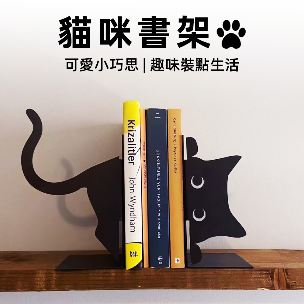【上手家居】貓咪書架-黑色肥貓(書擋/桌上收納/桌上書架/L型書架/書擋架/書立/畢業禮物/交換禮物), , large