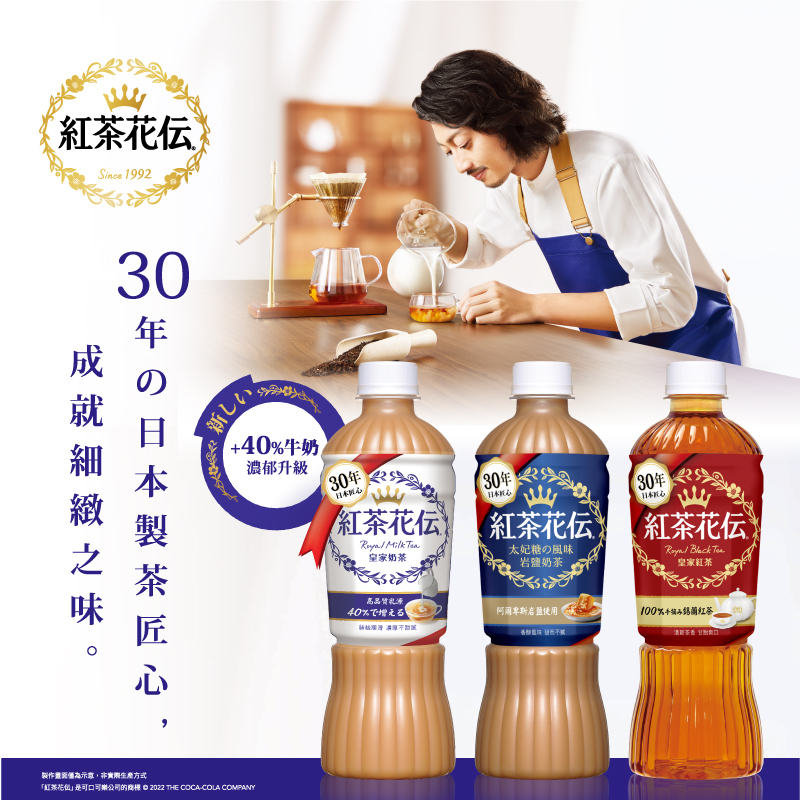 紅茶花伝太妃糖風味岩鹽奶茶470ml 家樂福線上購物