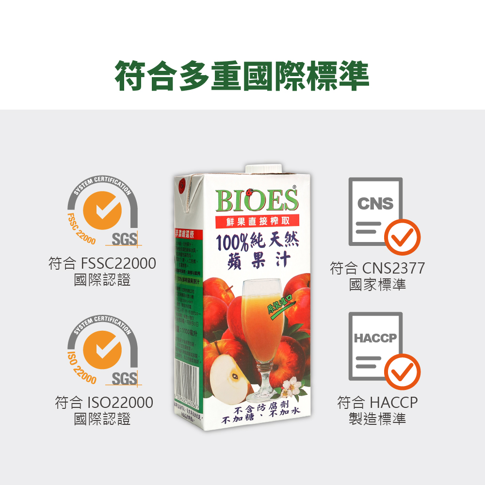 Pure natural 100% apple juice (1000ml) x18 pack, , large