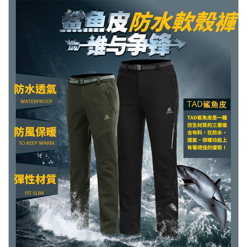 DZRZVD杜戛地【15056男款鯊魚皮防水軟殼褲】【黑色】, , large