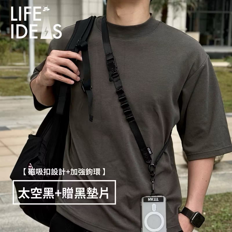 【LIFE-IDEAS】 Titan Space Black Single-Hook Phone Lanyard - Functional Design Adapter Plate(Free), , large