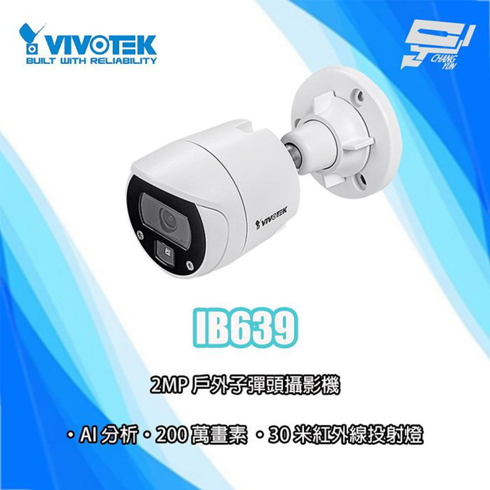 昌運監視器 晶睿 VIVOTEK IB639 200萬畫素 VORTEX AI 智慧型紅外線槍型網路攝影機, , large
