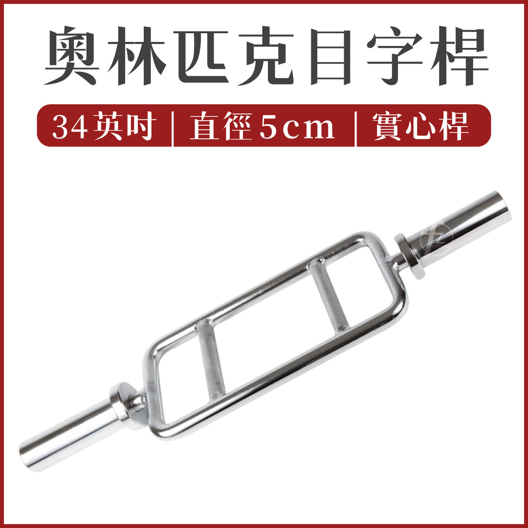 34" Olympic Tricep Bar, , large