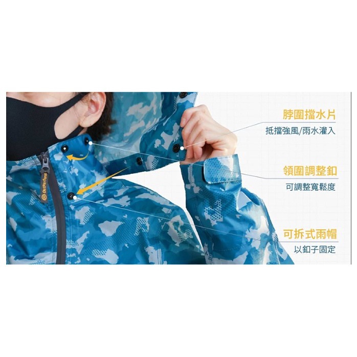【周周生活】雨衣 現貨 雨衣兩件式 機車雨衣 斜開式雨衣 奧德蒙雨衣 迷彩雨衣 背包雨衣 兩截式雨衣 雨衣外套 風衣雨衣, , large
