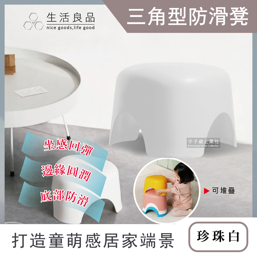 [日日好物]生活良品-三角飯糰造型圓潤曲線可愛傢俱椅凳1入(多款可選), , large