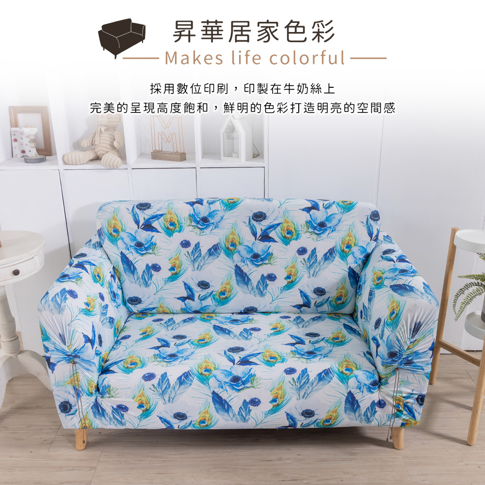 【格藍傢飾】涼感沙發套 抽繩專利 加大版 高品質 親膚透氣 冰絲沙發罩 沙發布套 彈力 繡球花, , large