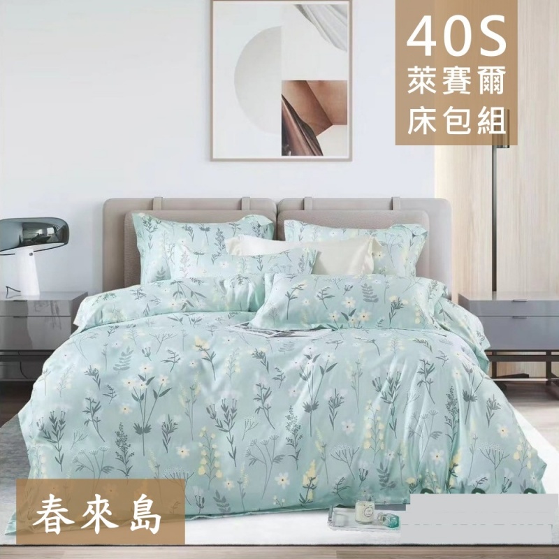 【愛神】40支天絲台灣製造天絲<春來島>雙人床包組, , large