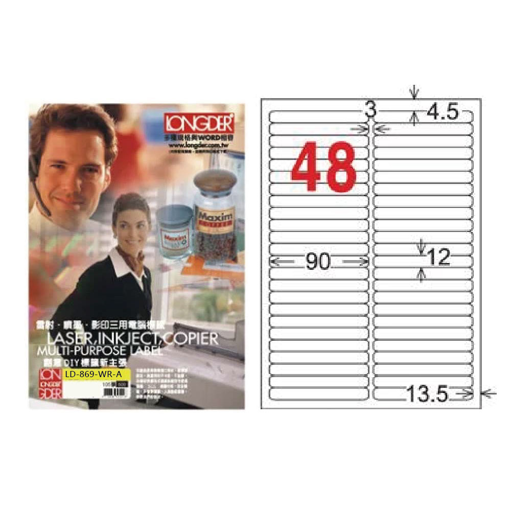 【龍德】LONGDER 三用電腦標籤 A4 48格 12*90mm可再貼105張 3盒/組 LD-869-WR-A(適用雷射、噴墨、影印), , large