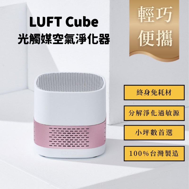 LUFT Cube Air Purifier-Pink Rose, , large