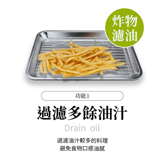 PERFECT 理想牌 極緻316不鏽鋼瀝油盤瀝水架炸物盤 27cm-Leidea樂德兒, , large