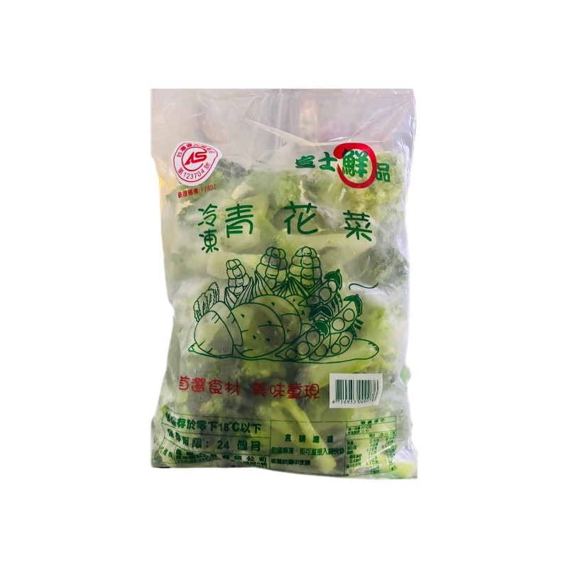 Fuji Frozen Broccoli, , large