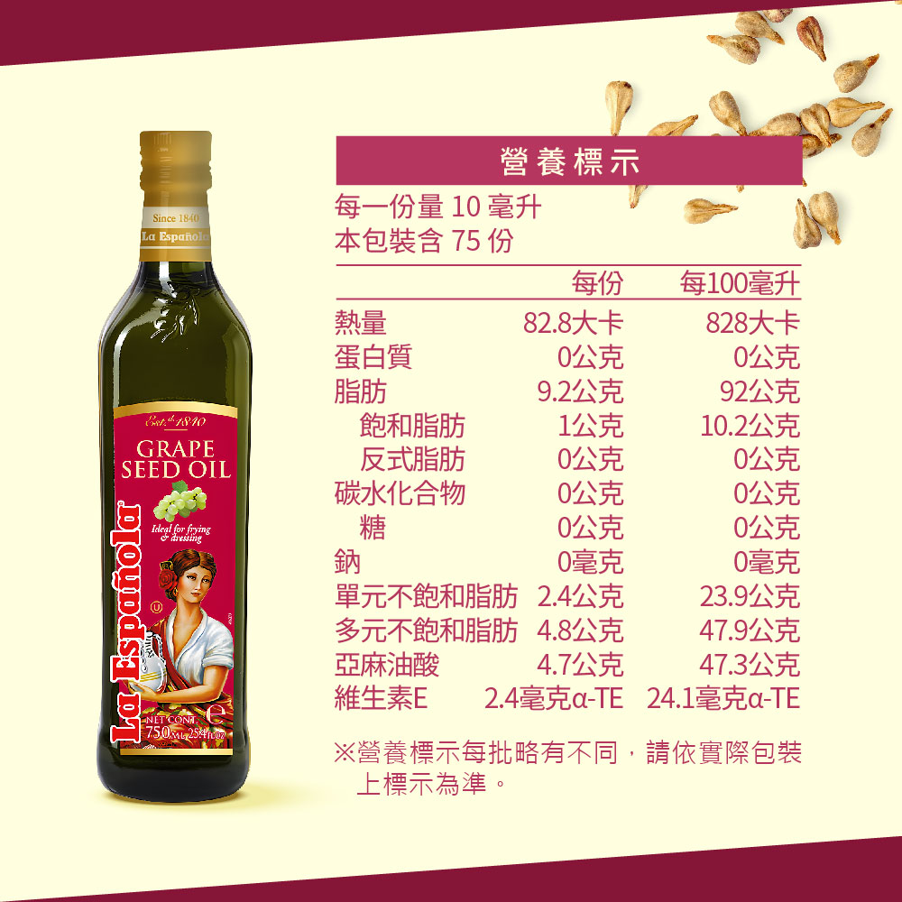 萊瑞100%葡萄籽油(750ml)-4入, , large