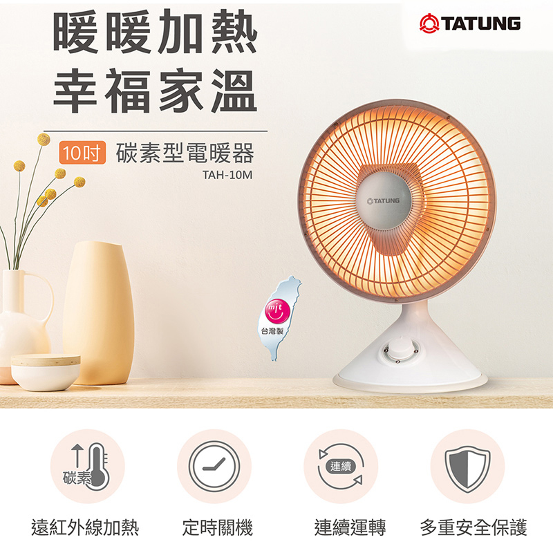 Tatung TAH-10M Carbon electtic heater, , large