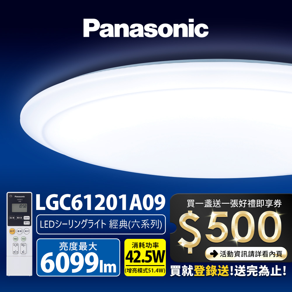 Panasonic 42.5W Classic LED Dimmable Remote Control Ceiling Light LGC61201A09 Made in Japan, , large