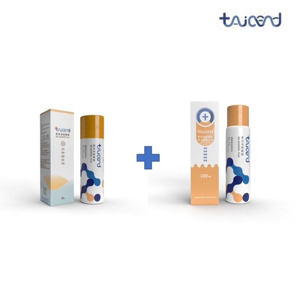 原廠授權【TAICEND 泰陞】寶貝液體護膜(未滅菌)-萬用噴霧兩入組(70ml+100ml)