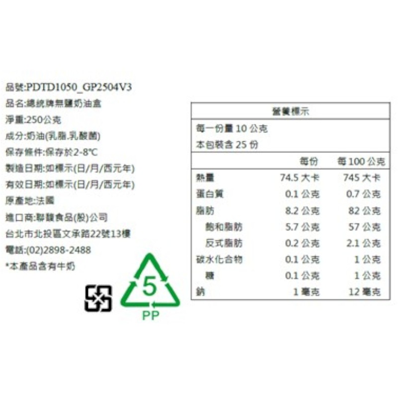 President Unsalted Butter, , large