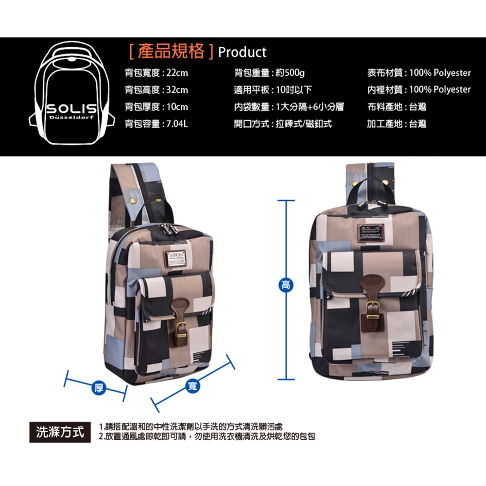 SOLIS 雲豹迷彩 City Classic系列 10吋平板電腦包-多種背法-戰地灰, , large