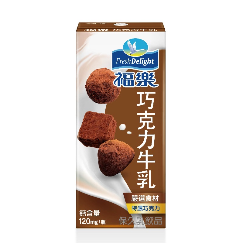 福樂巧克力牛乳(保久乳)200ml, , large