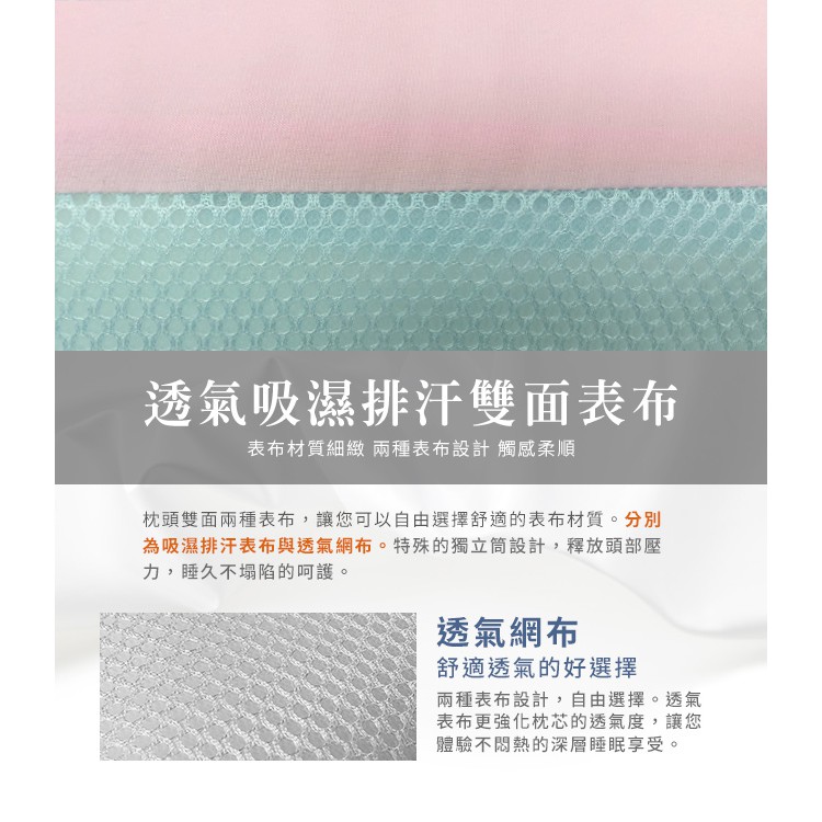 粉彩繽紛 6D立體透氣排汗獨立筒枕 粉紅(B0088-PX), , large