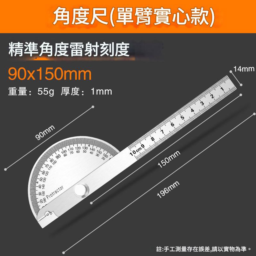 不鏽鋼半圓分度規(90*150mm實心), , large