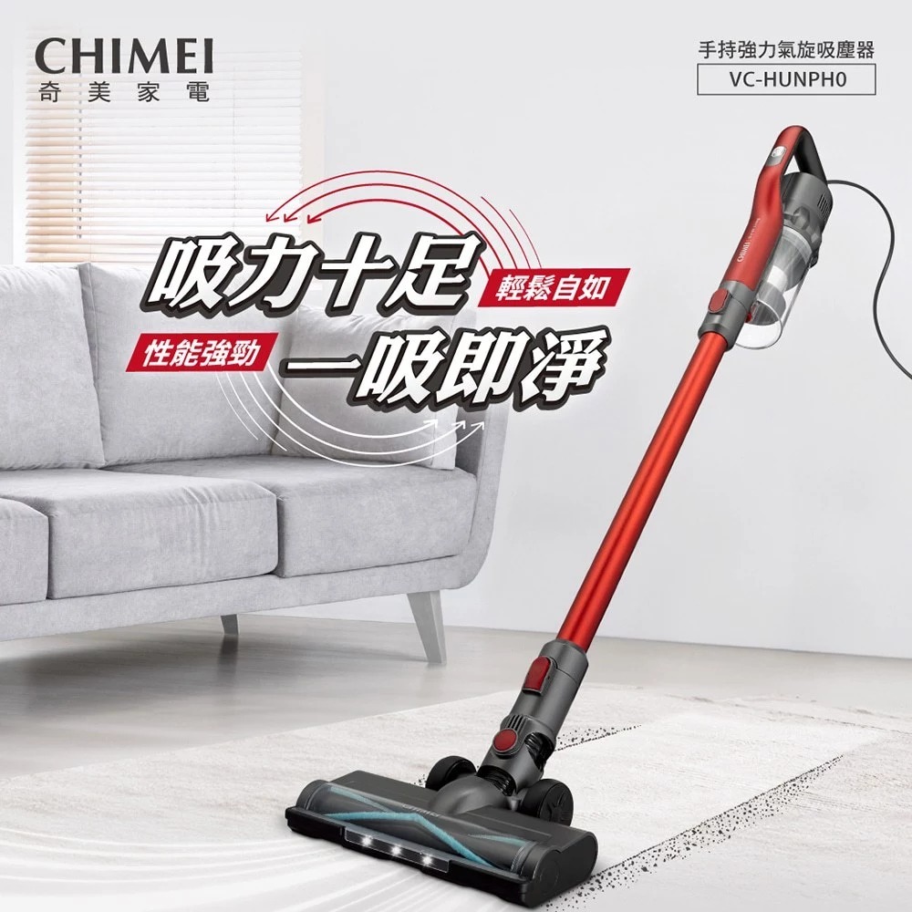 CHIMEI 奇美 LED電動地刷 手持 強力氣旋吸塵器 VC-HUNPH0, , large