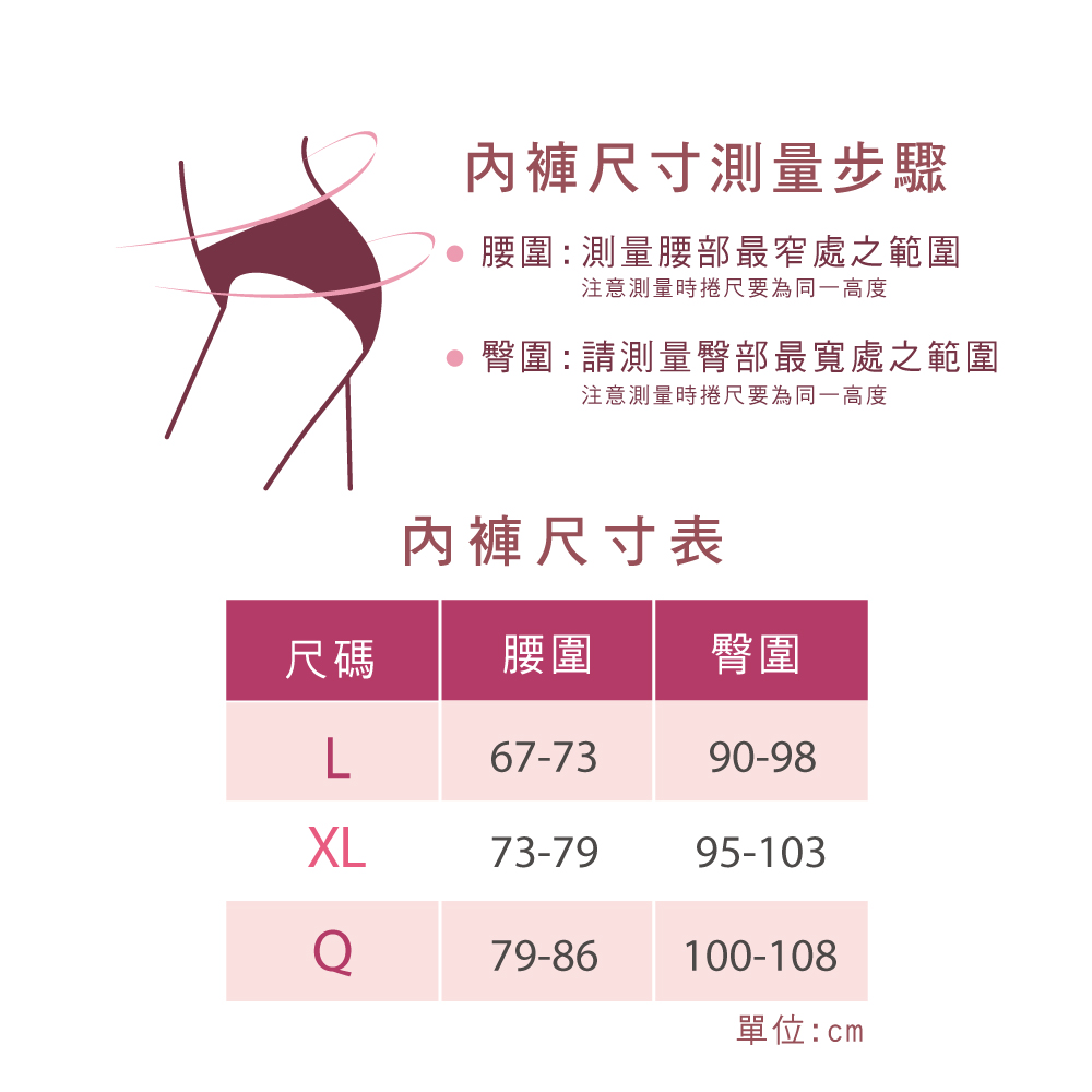 【Clany可蘭霓】美膚保養絲蛋白高腰L-Q(2XL)內褲(迷迭紫 2189-91), , large