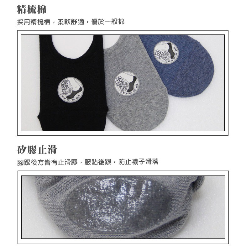 【D&G】網織透氣隱形襪<中灰>D397 止滑 男襪 襪子, , large