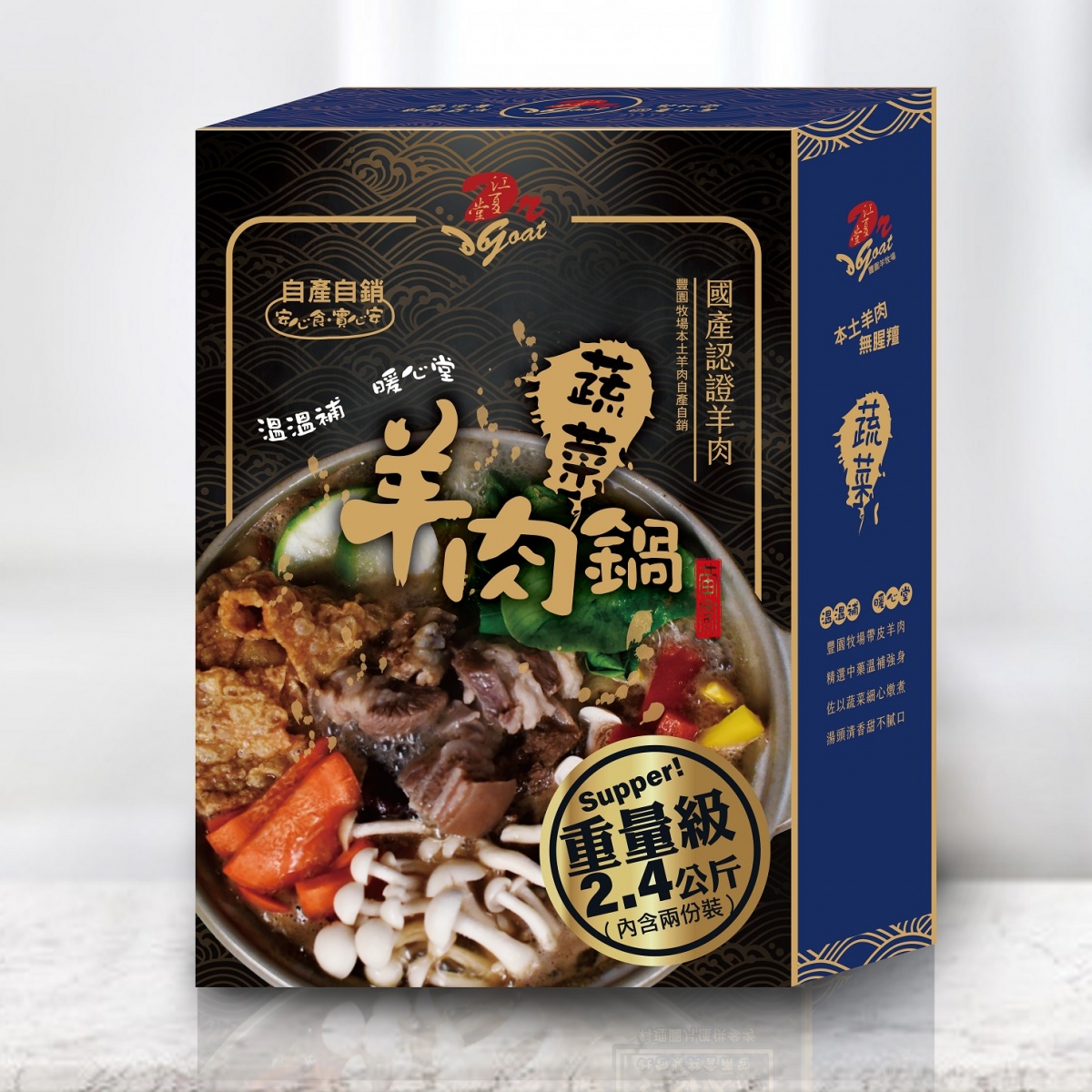 Fong Yuan Sheep Farm (Limited to 5 Sets) Vegetable Lamb Hot Pot (600g × 6 boxes / each box contains 2 packs, each pack serves 3–4 people), , large