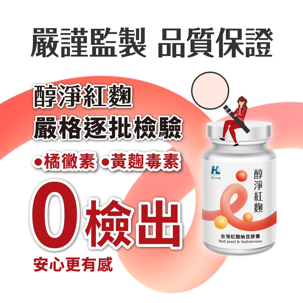 Red Yeast Rice & Natto Complex, , large