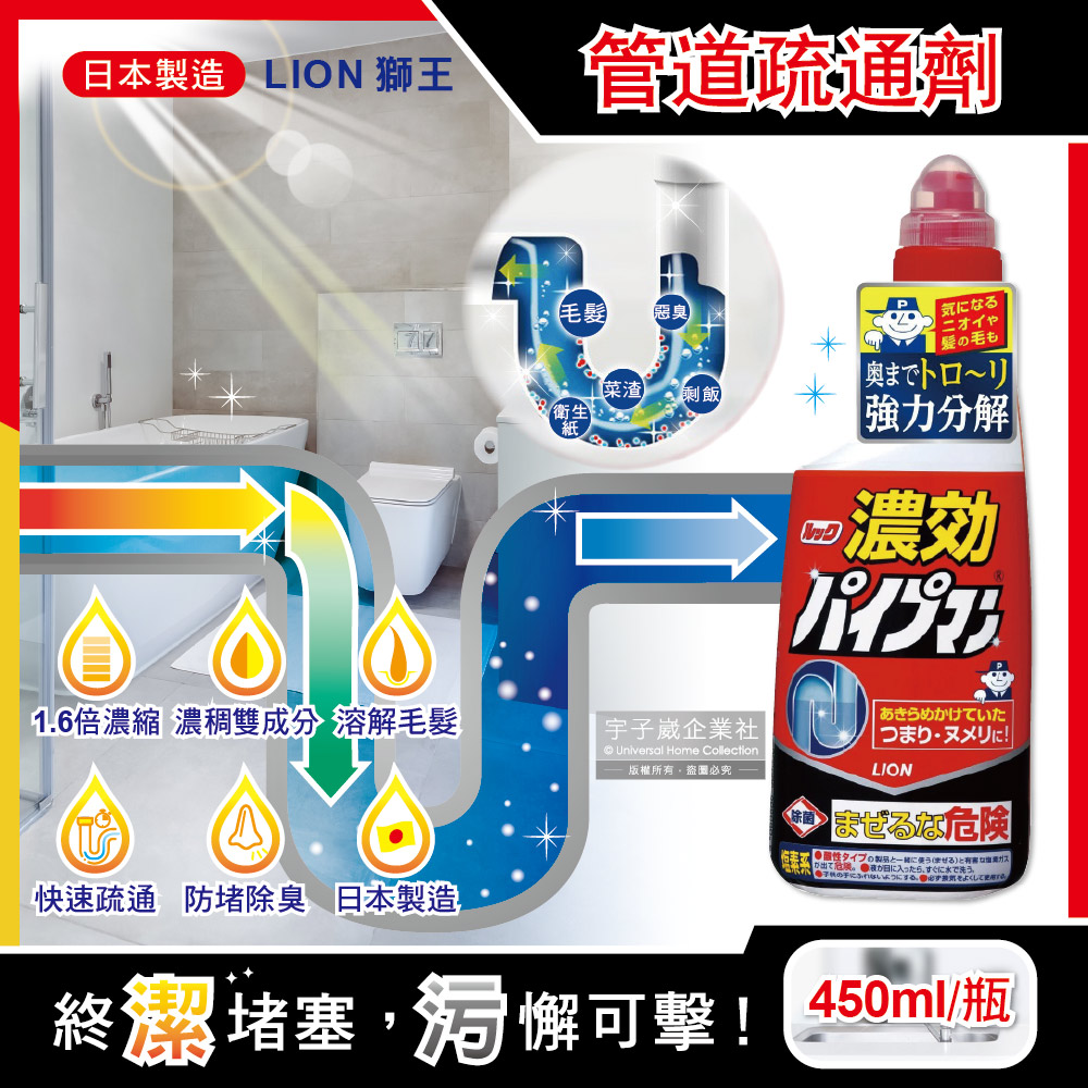 [日日好物]日本LION獅王-濃縮型1.6倍強力分解防堵除臭廚房衛浴馬桶排水管道疏通凝膠清潔劑450ml/紅瓶(快速溶解毛髮), , large