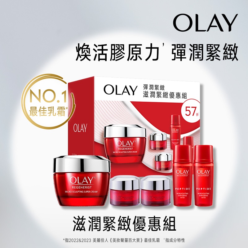 OLAY滋潤緊緻優惠組, , large