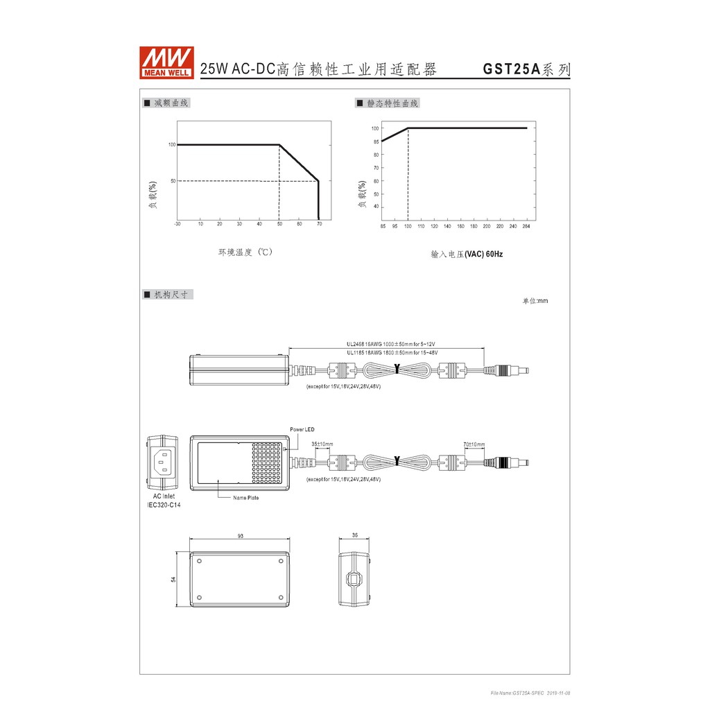 明緯25W全球認證桌上型變壓器(GST25A24-P1J), , large