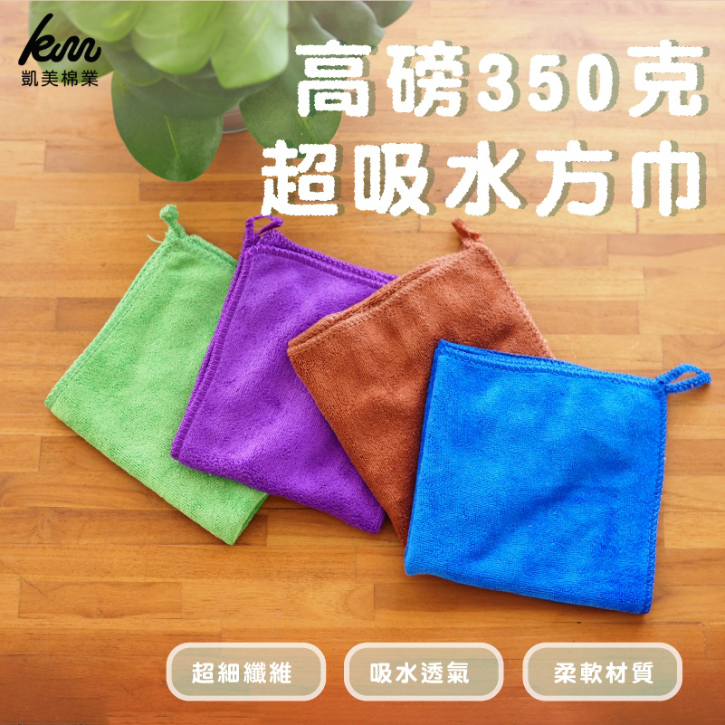 [Kaimei Cotton] 15-pack Random Excellent High-pound 350g Super Absorbent Square Towel Suitable for Rags/Wipes, , large