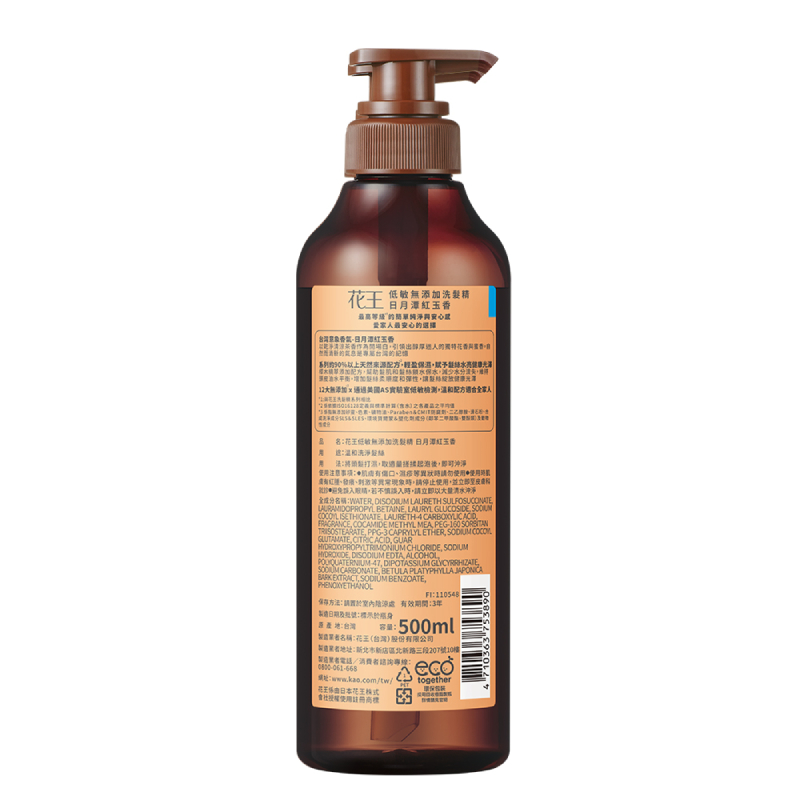 Biore淨嫩沐浴乳-日月潭紅玉香清爽型, , large