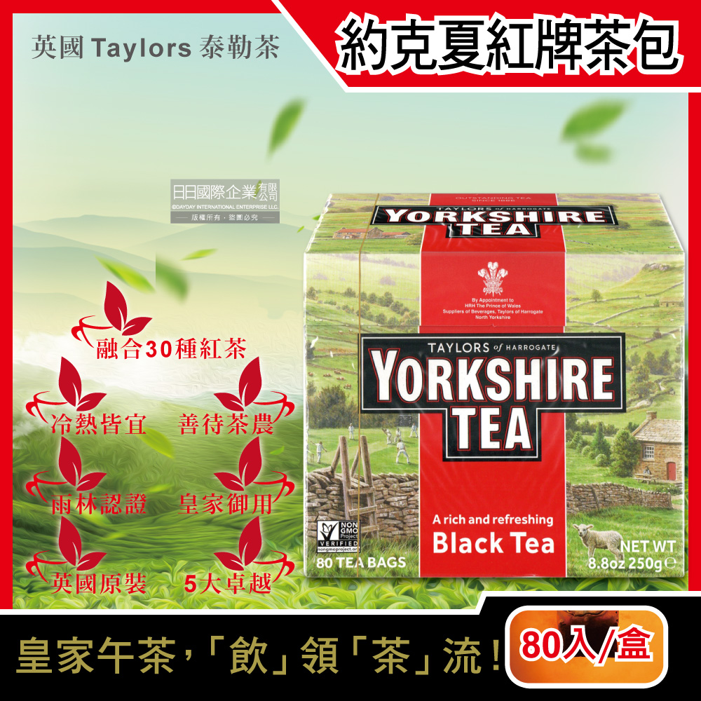 Taylors_Yorkshire_Black_Tea_80bag, , large