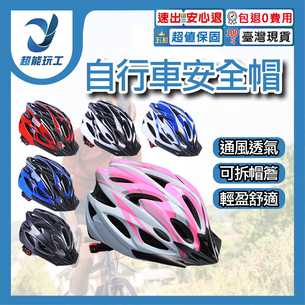 Bicycle helmet (with detachable visor), , large