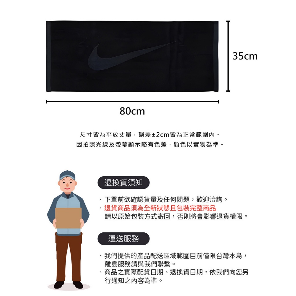 NIKE 運動毛巾 80x35cm 紙盒裝 登山 居家 健身 訓練 慢跑 游泳 籃球 戶外 運動 純棉 吸水佳 柔軟 黑, , large