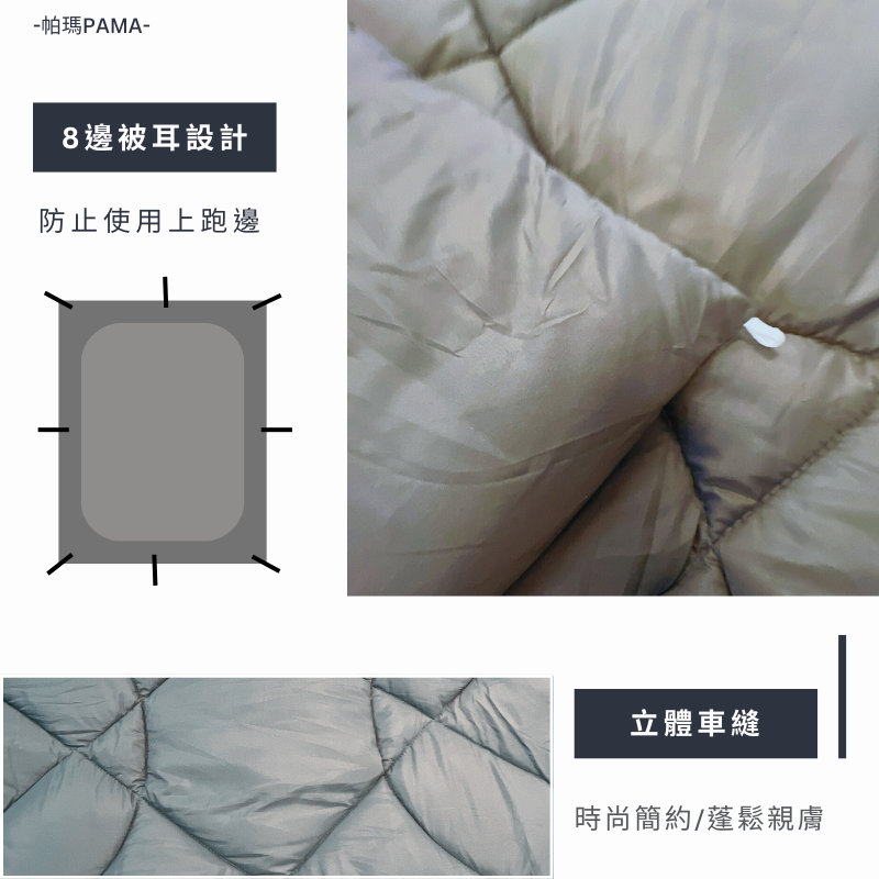 【帕瑪PAMA】20％石墨烯被／雙人6X7【180cmX210cm】, , large