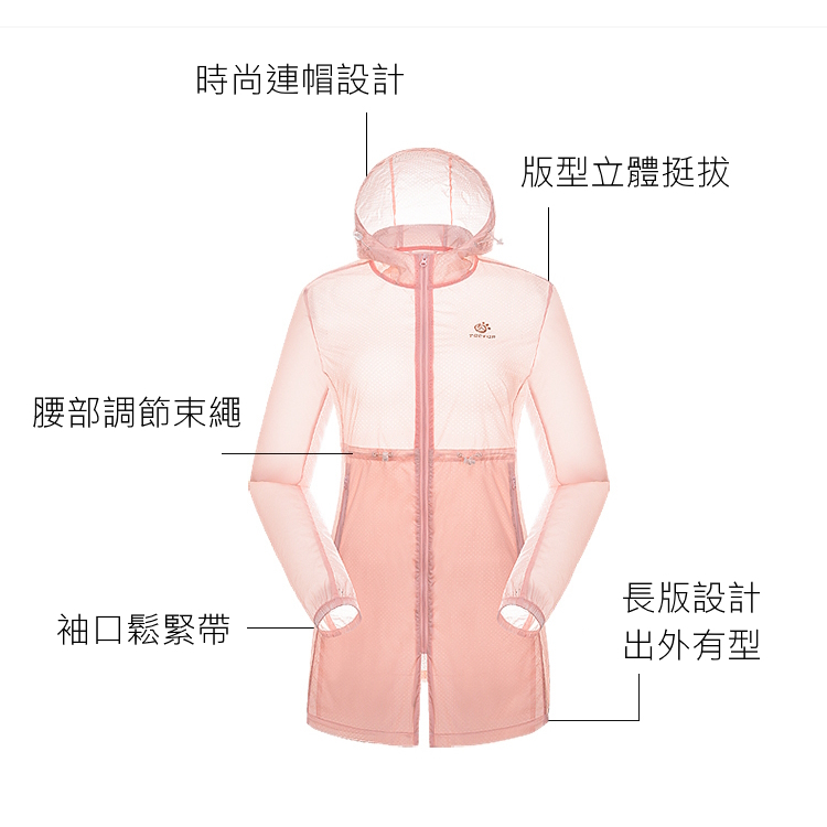 [TECTOP 探拓戶外 ]【長版抗UV】201228女款超輕薄外套(超時尚、超透氣、抗UV、防潑水、好輕薄), , large