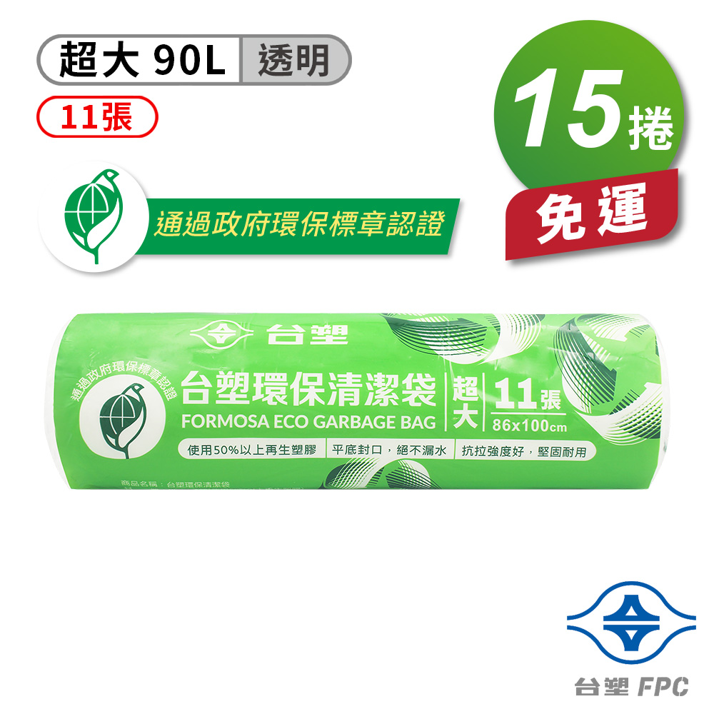 [淳安] 台塑 環保 清潔袋 垃圾袋 (超大) (透明) (90L) (86*100cm) X 15捲 免運費, , large
