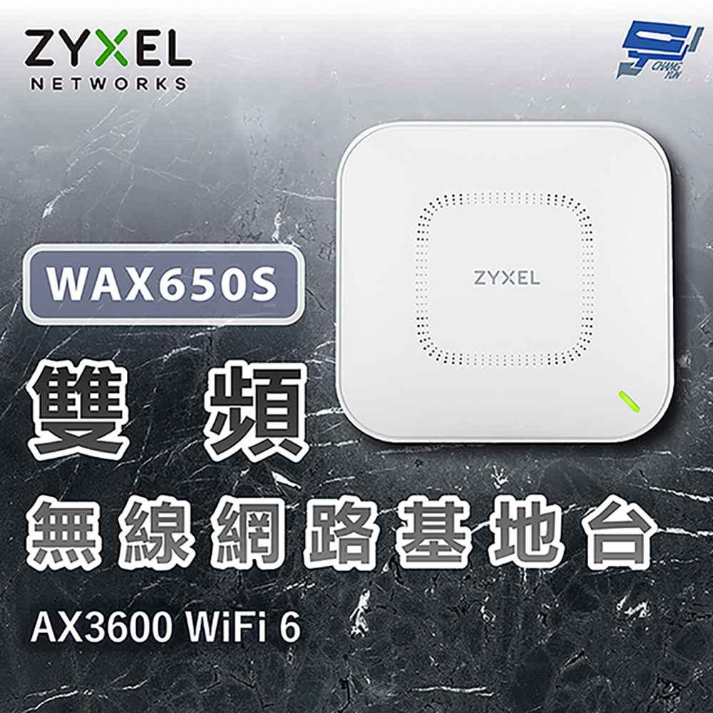 昌運監視器 ZYXEL 合勤 WAX650S AX3600 WiFi 6 雙頻無線網路基地台NebulaFlex Pro, , large