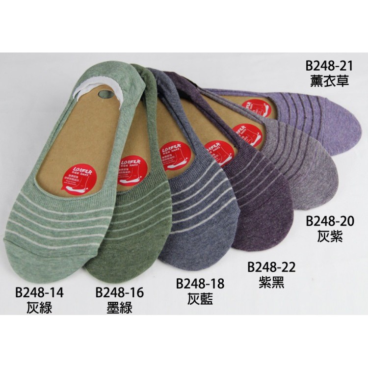 【BVD】簡約條紋休閒女襪套<紅>B248 止滑 女襪 襪子 隱形襪, , large