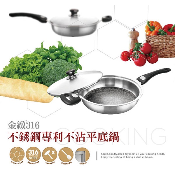 PERFECT 理想牌 金緻316不銹鋼專利不沾平底鍋附蓋IH 28cm單把-Leidea樂德兒, , large