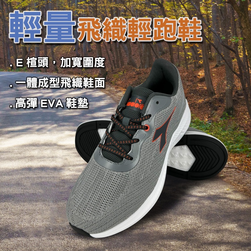 DIADORA迪亞多那 輕量飛織輕跑鞋 男運動鞋 男鞋 慢跑鞋 休閒鞋 寬楦 透氣 吸震 減壓 回彈 支撐 防滑 藍 灰, , large