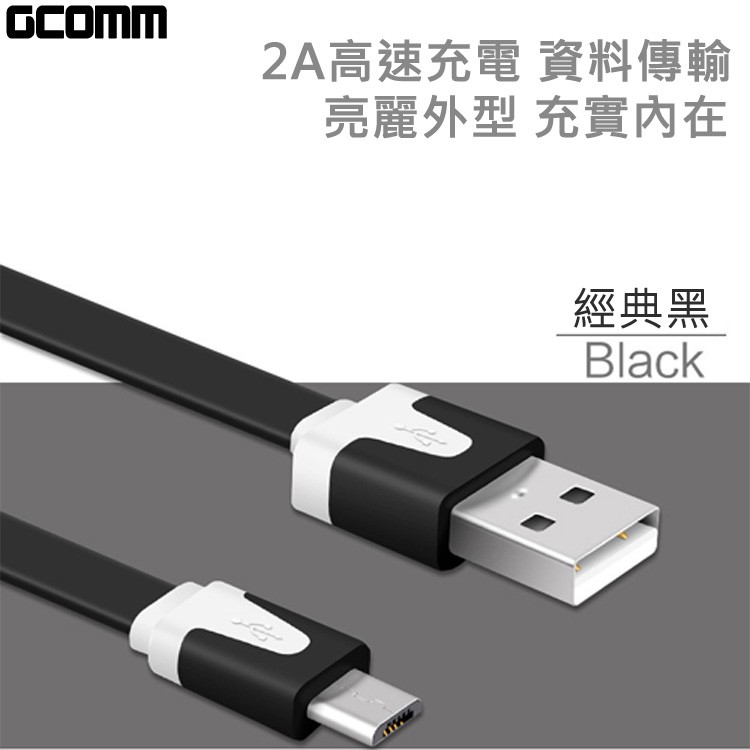 GCOMM micro-USB 彩色繽紛 高速充電傳輸雙色窄扁線 (1米) 熱情紅, , large